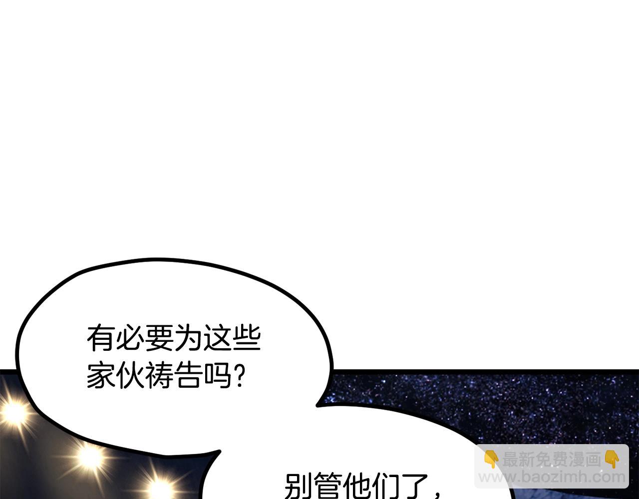 拔劍九億次 - 第210話 好久不見(2/5) - 7