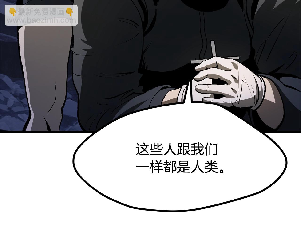 拔劍九億次 - 第210話 好久不見(2/5) - 1