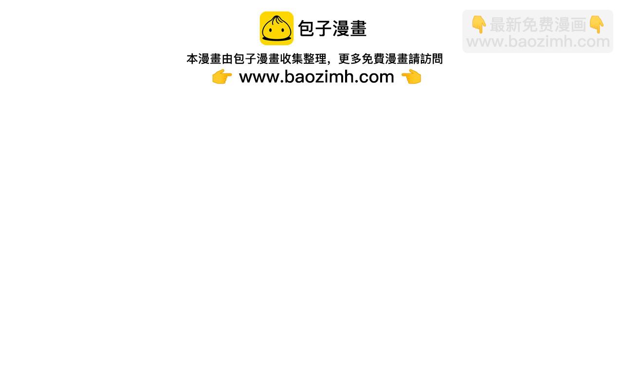 拔劍九億次 - 第210話 好久不見(2/5) - 2