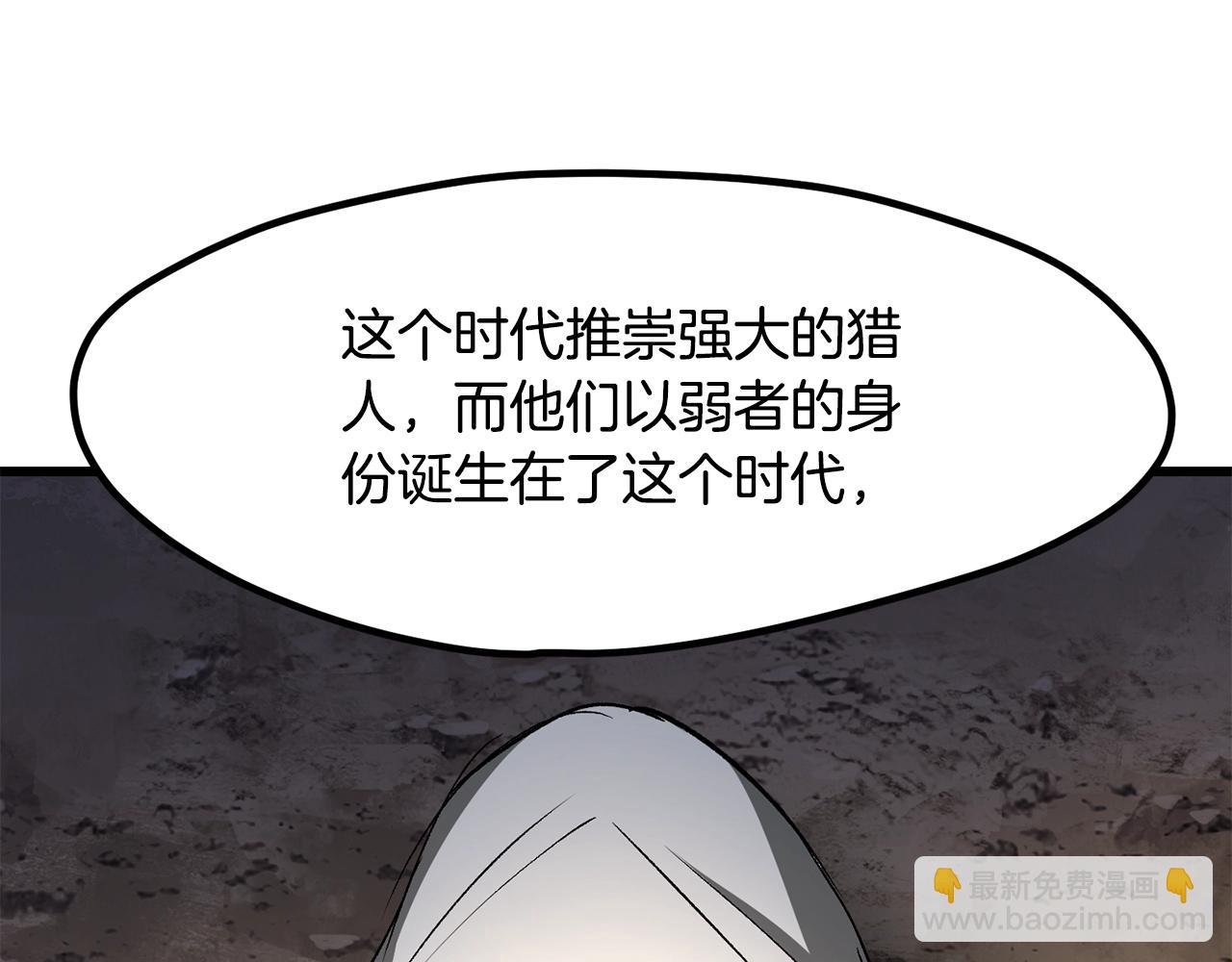 拔劍九億次 - 第210話 好久不見(2/5) - 3