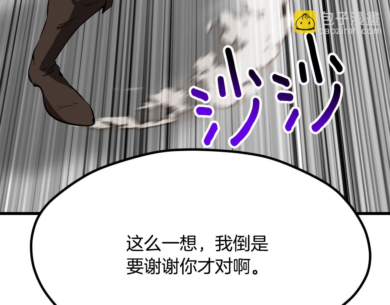 拔劍九億次 - 第210話 好久不見(1/5) - 1