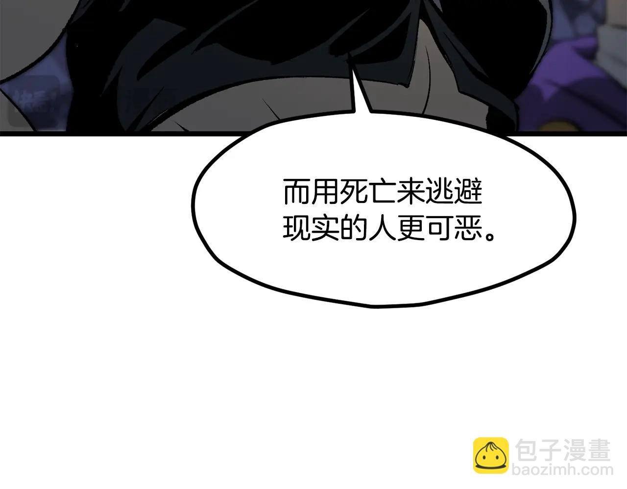 拔劍九億次 - 第210話 好久不見(2/5) - 8