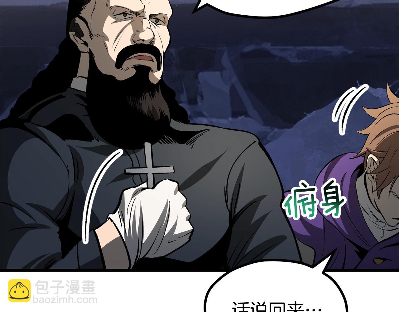 拔劍九億次 - 第210話 好久不見(2/5) - 2