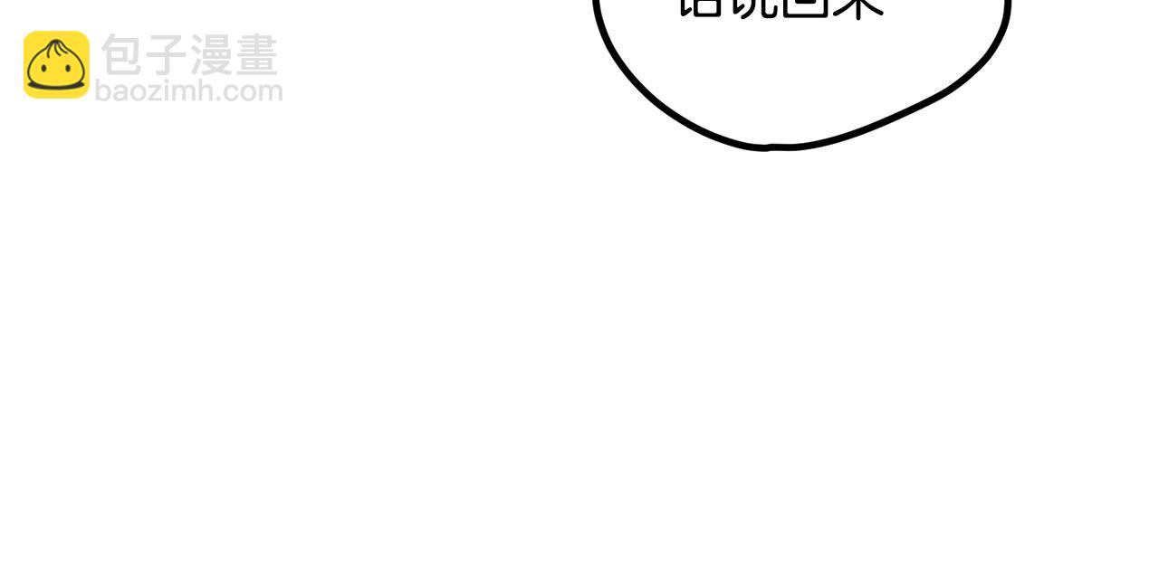 拔劍九億次 - 第210話 好久不見(2/5) - 3