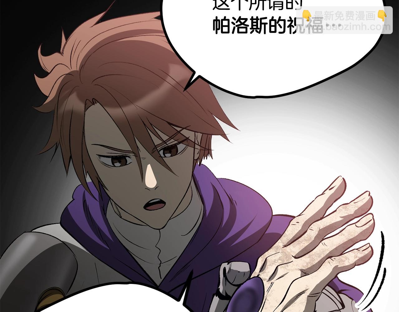 拔劍九億次 - 第210話 好久不見(2/5) - 5