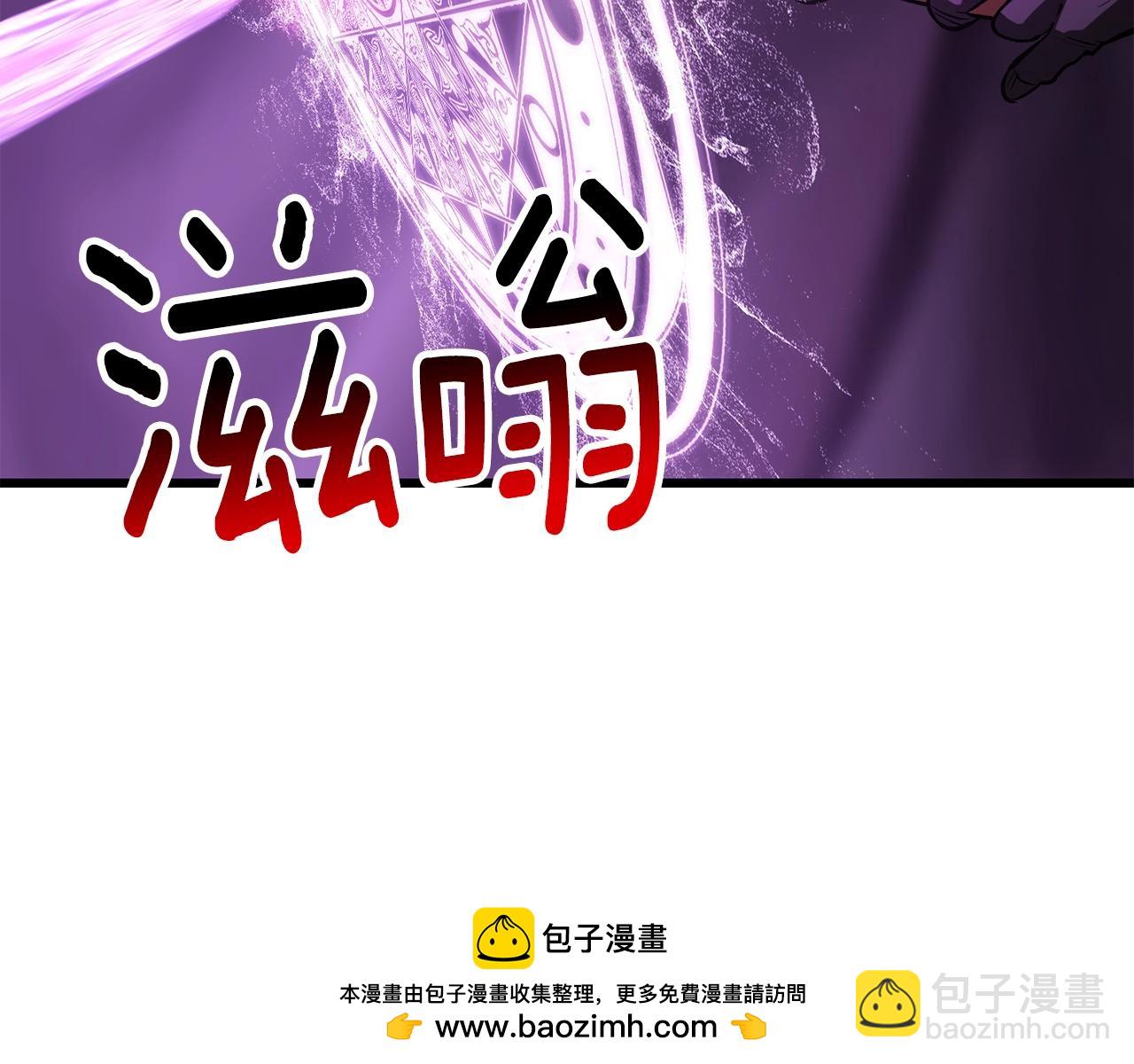 拔劍九億次 - 第212話 我將成爲你們的神(2/5) - 6