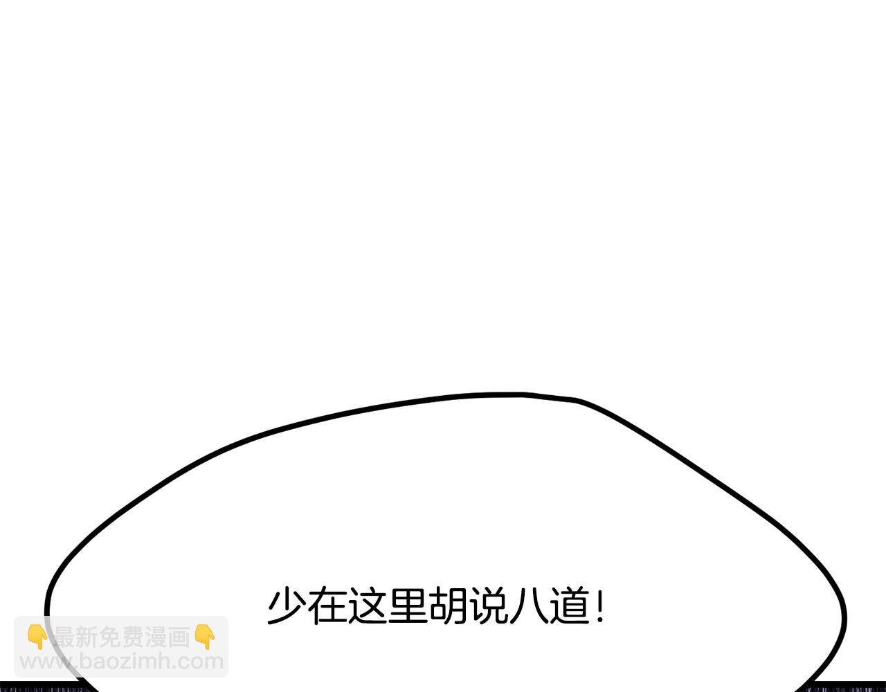 拔劍九億次 - 第212話 我將成爲你們的神(3/5) - 5