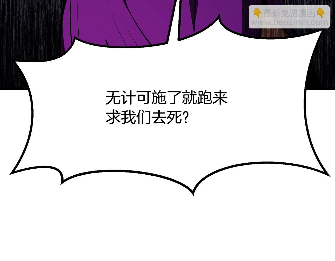 拔劍九億次 - 第212話 我將成爲你們的神(3/5) - 8