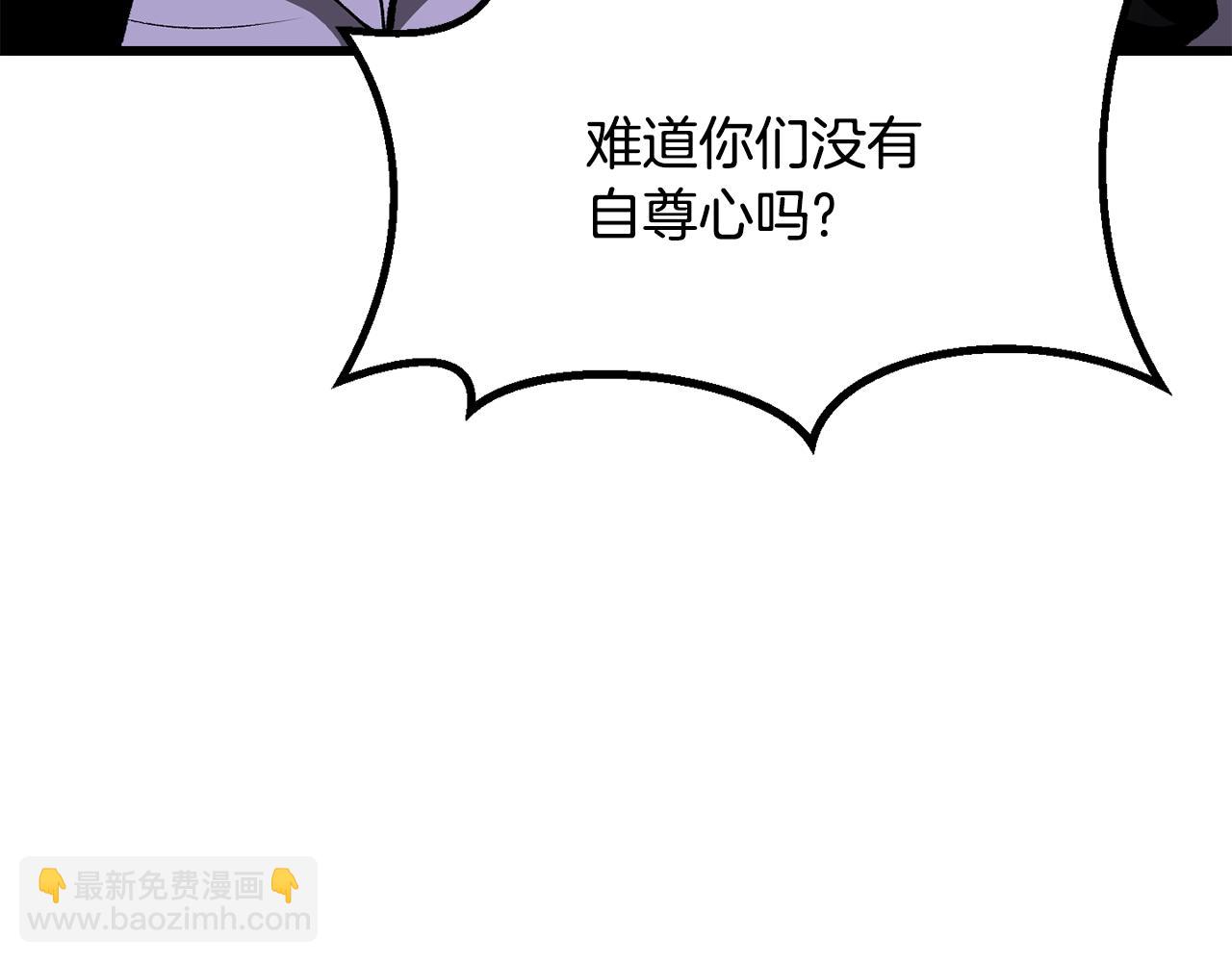 拔劍九億次 - 第212話 我將成爲你們的神(3/5) - 4