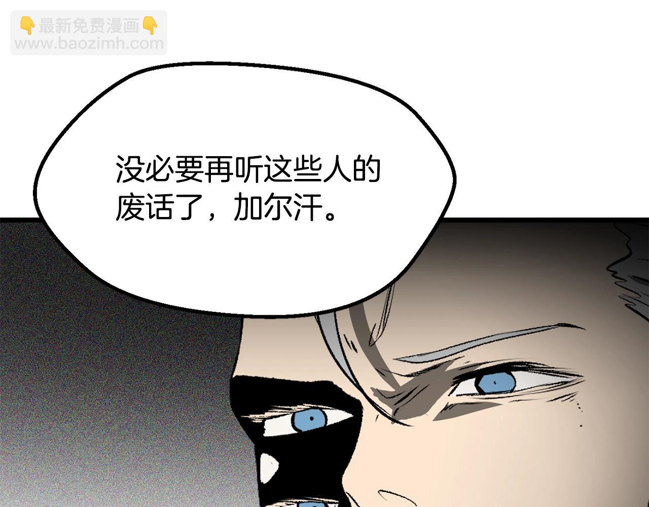 拔劍九億次 - 第212話 我將成爲你們的神(3/5) - 5