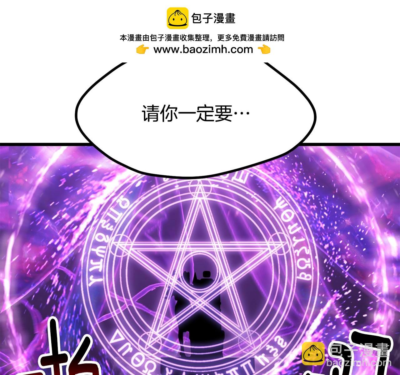 拔劍九億次 - 第212話 我將成爲你們的神(3/5) - 3