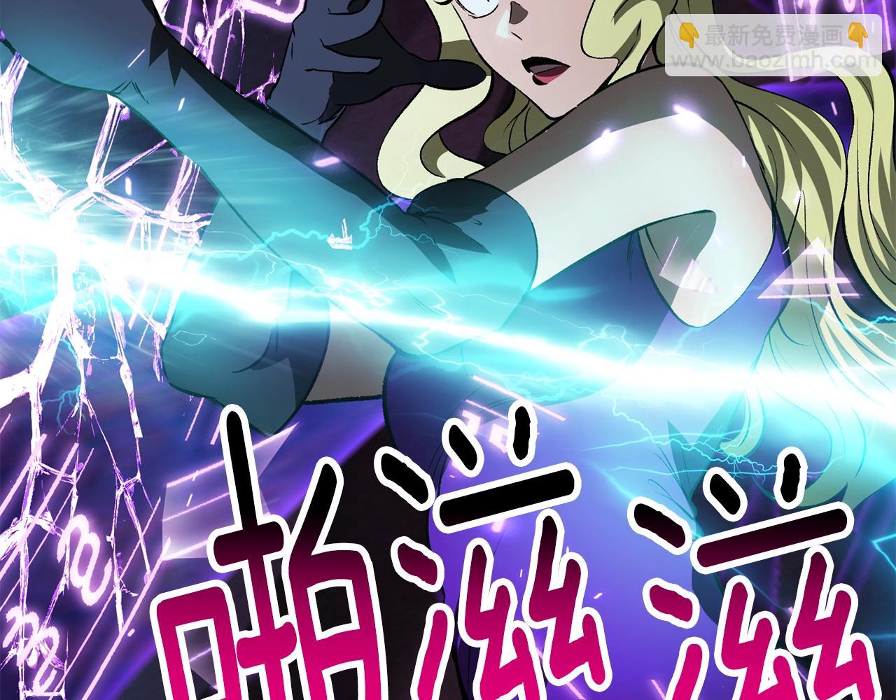 拔劍九億次 - 第212話 我將成爲你們的神(3/5) - 2