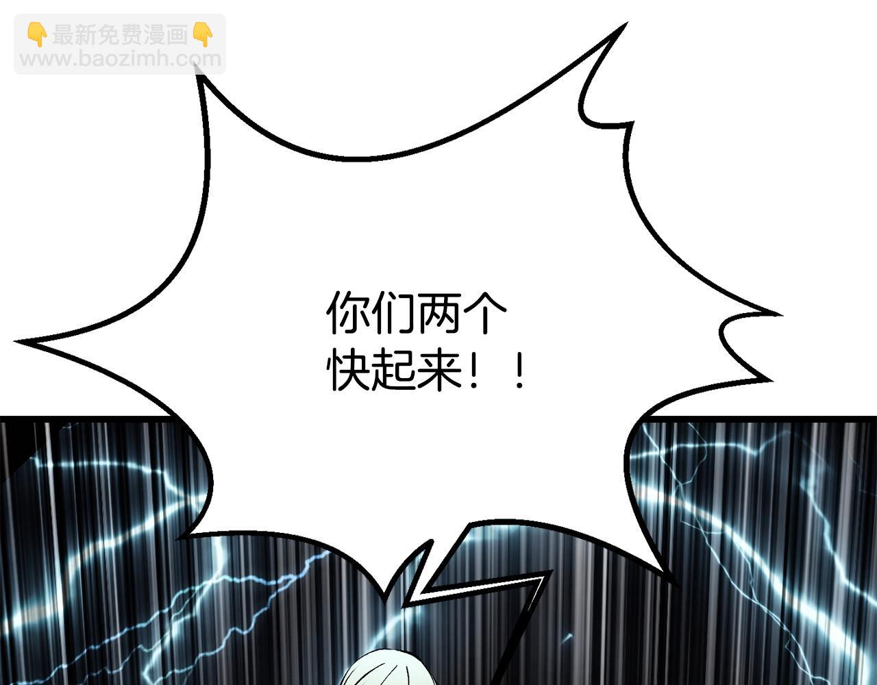 拔劍九億次 - 第212話 我將成爲你們的神(3/5) - 7