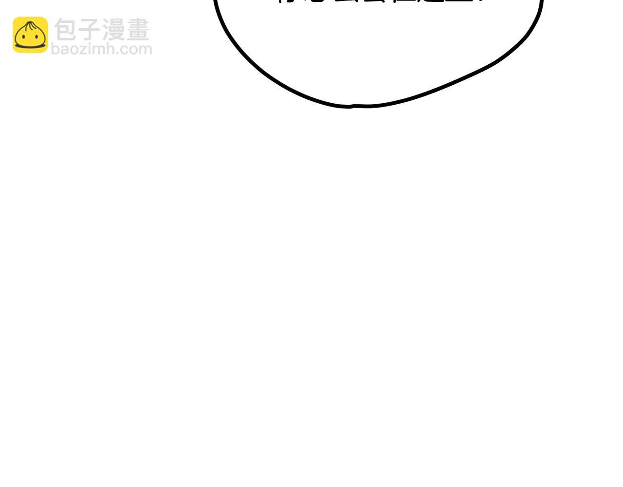 拔劍九億次 - 第212話 我將成爲你們的神(3/5) - 5