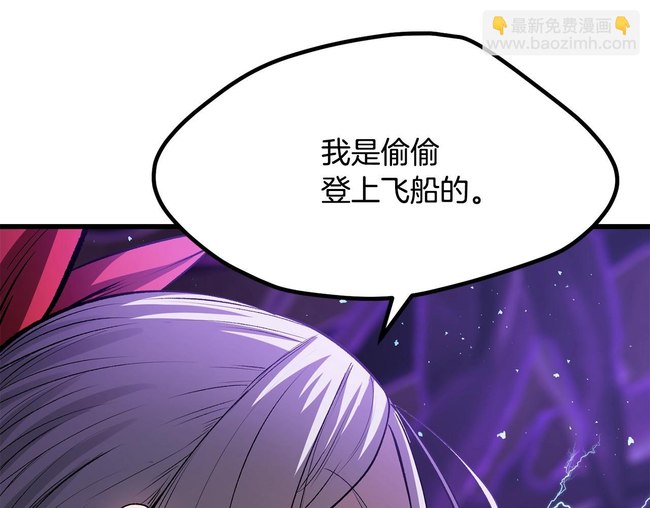 拔劍九億次 - 第212話 我將成爲你們的神(3/5) - 6