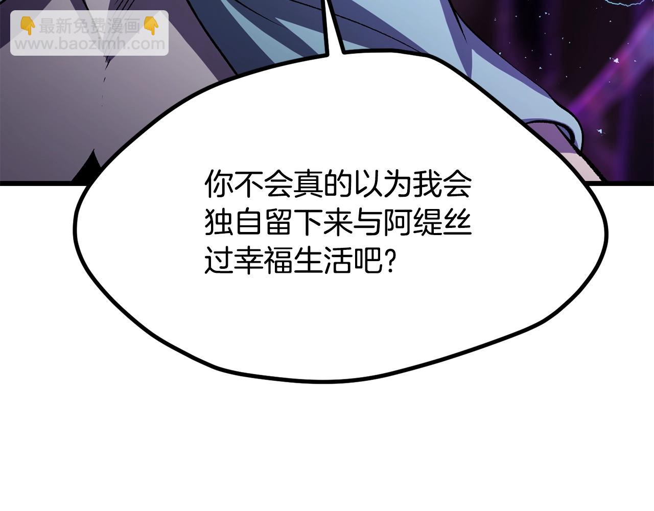 拔劍九億次 - 第212話 我將成爲你們的神(3/5) - 8