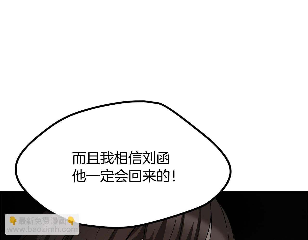 拔劍九億次 - 第212話 我將成爲你們的神(3/5) - 1