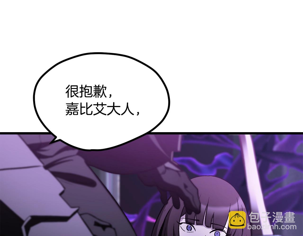 拔劍九億次 - 第212話 我將成爲你們的神(3/5) - 4