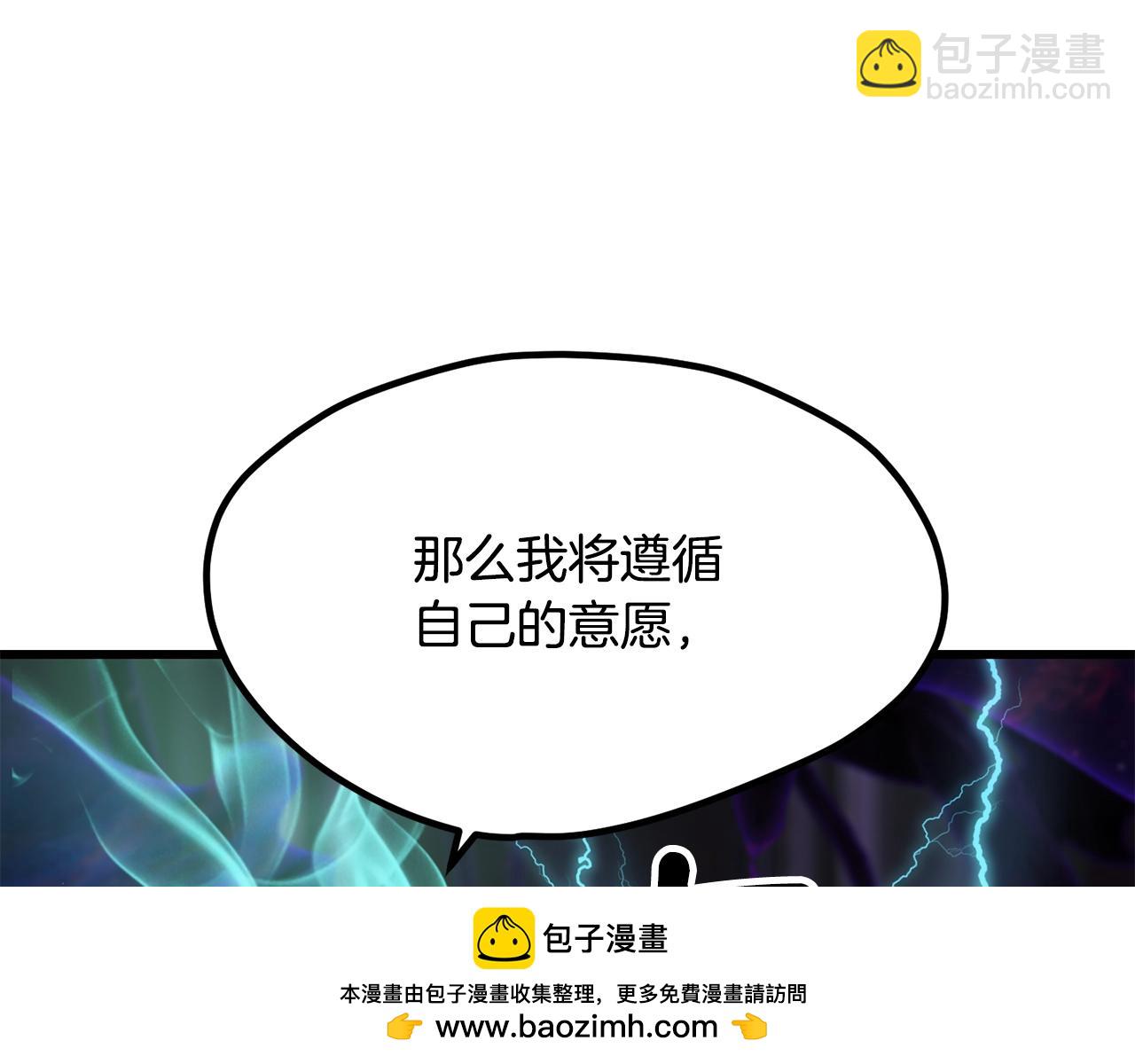 拔劍九億次 - 第212話 我將成爲你們的神(3/5) - 6