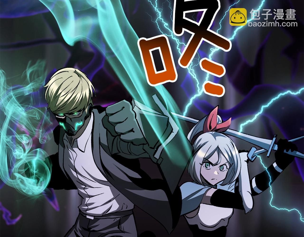 拔劍九億次 - 第212話 我將成爲你們的神(4/5) - 5