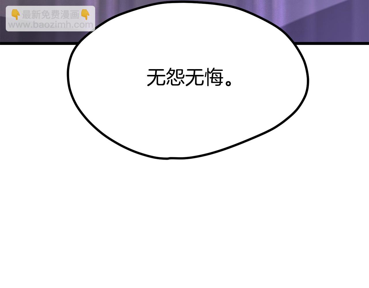 拔劍九億次 - 第212話 我將成爲你們的神(4/5) - 7