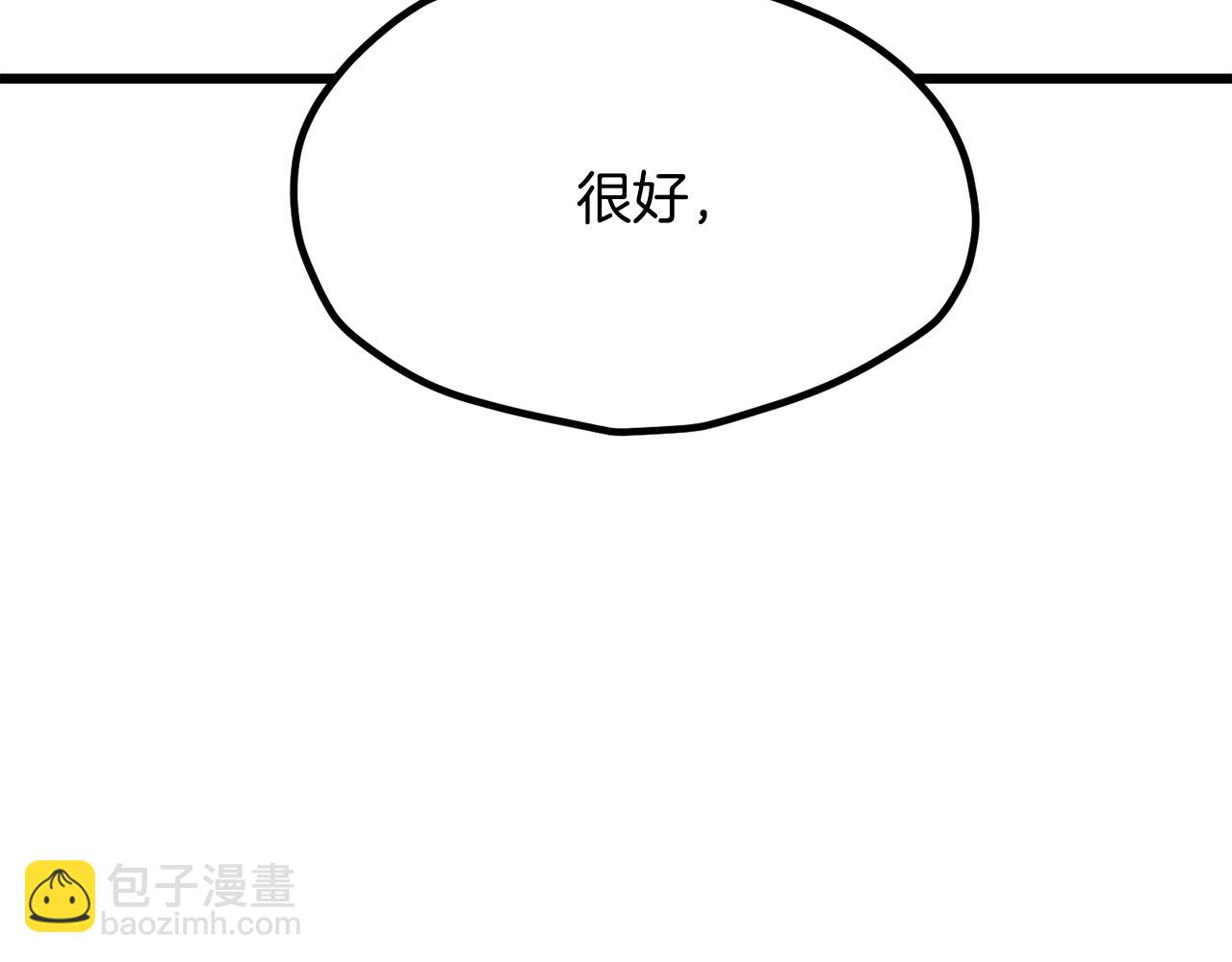 拔劍九億次 - 第212話 我將成爲你們的神(4/5) - 2