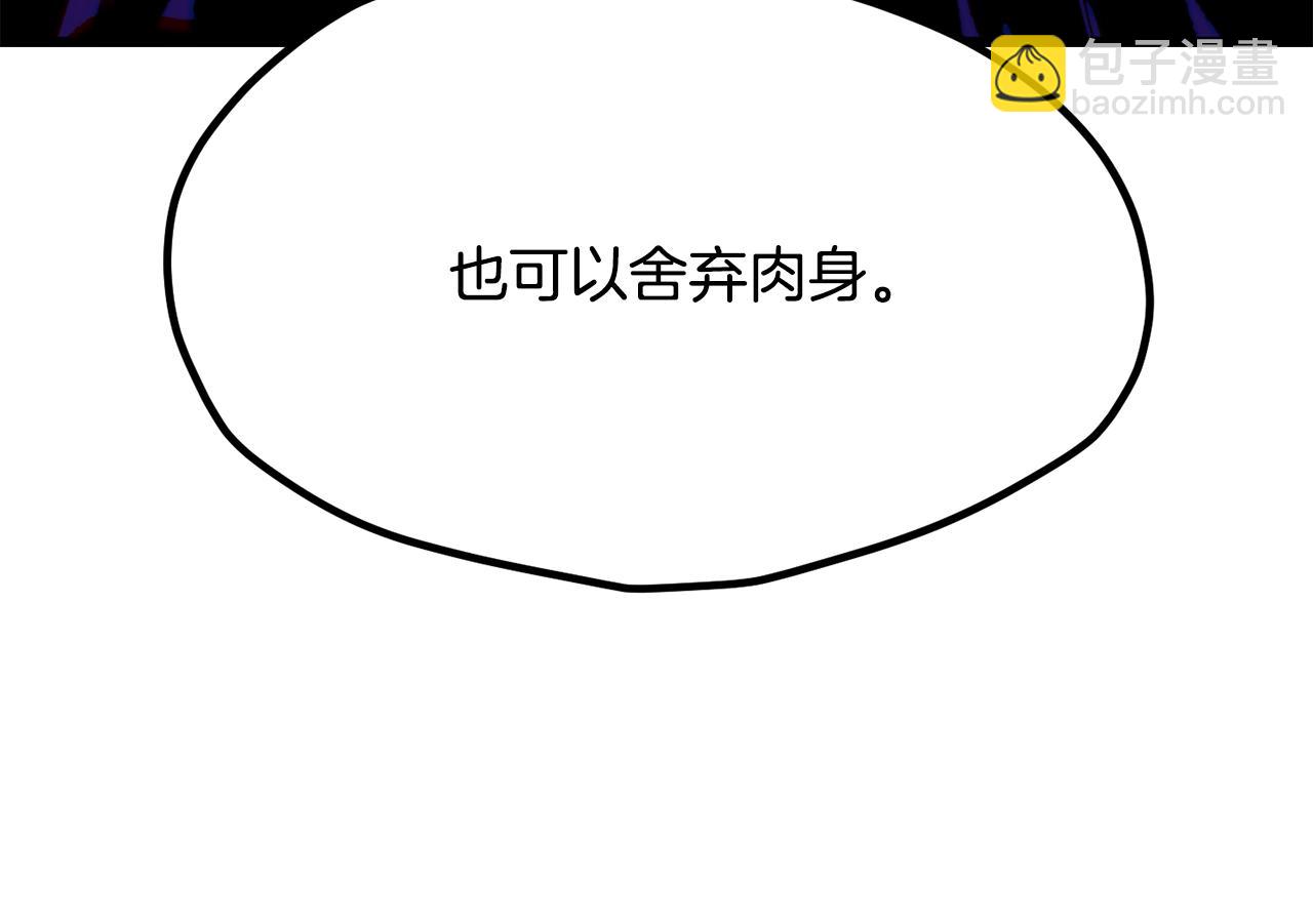 拔劍九億次 - 第212話 我將成爲你們的神(4/5) - 6