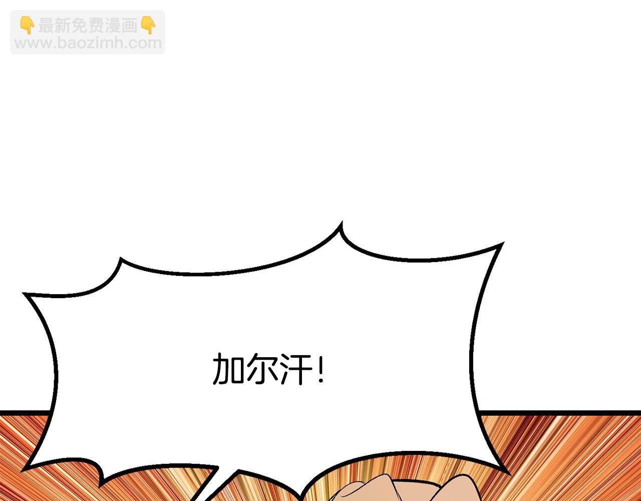 拔劍九億次 - 第212話 我將成爲你們的神(4/5) - 7