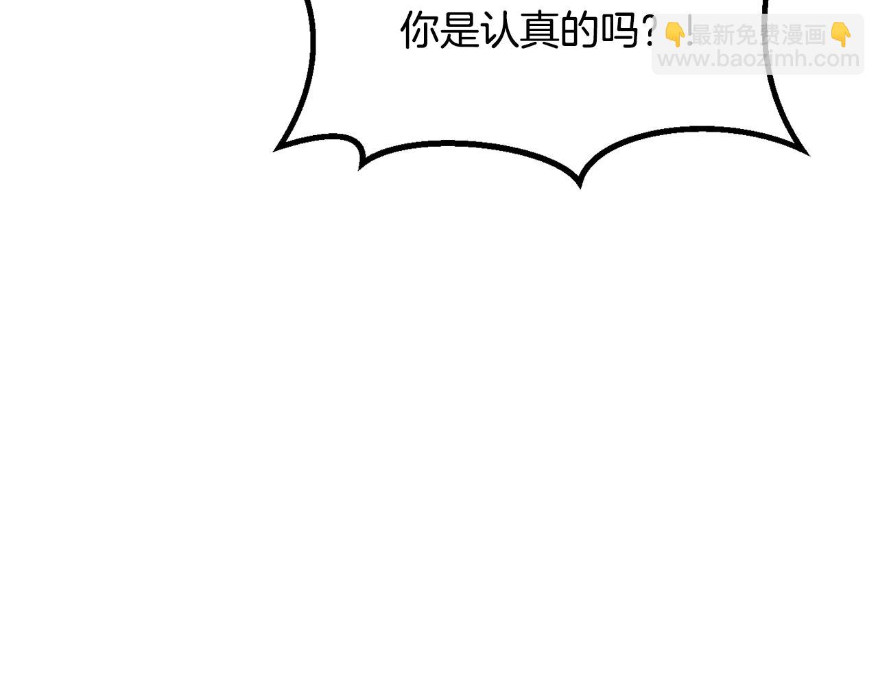 拔劍九億次 - 第212話 我將成爲你們的神(4/5) - 1