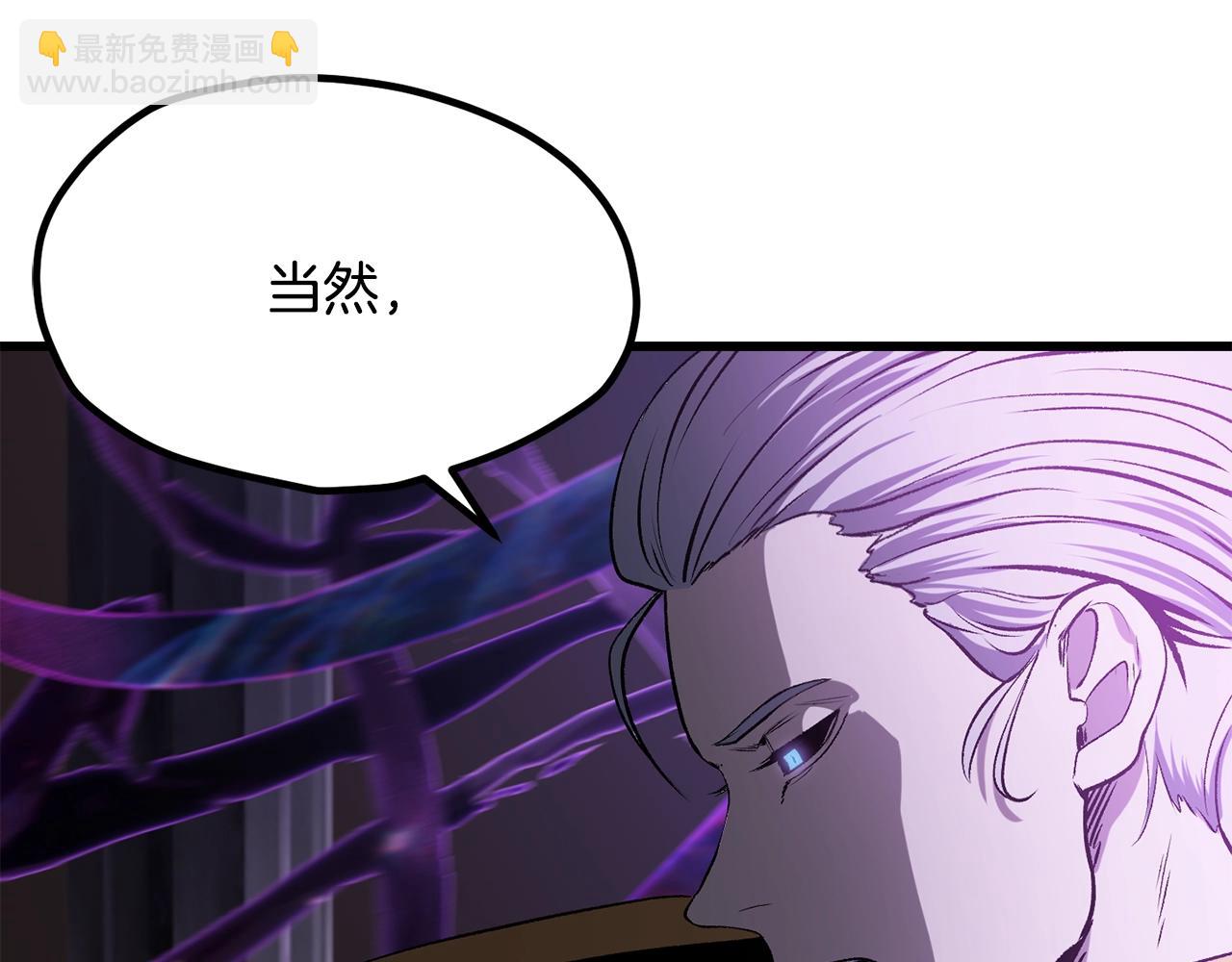 拔劍九億次 - 第212話 我將成爲你們的神(4/5) - 2