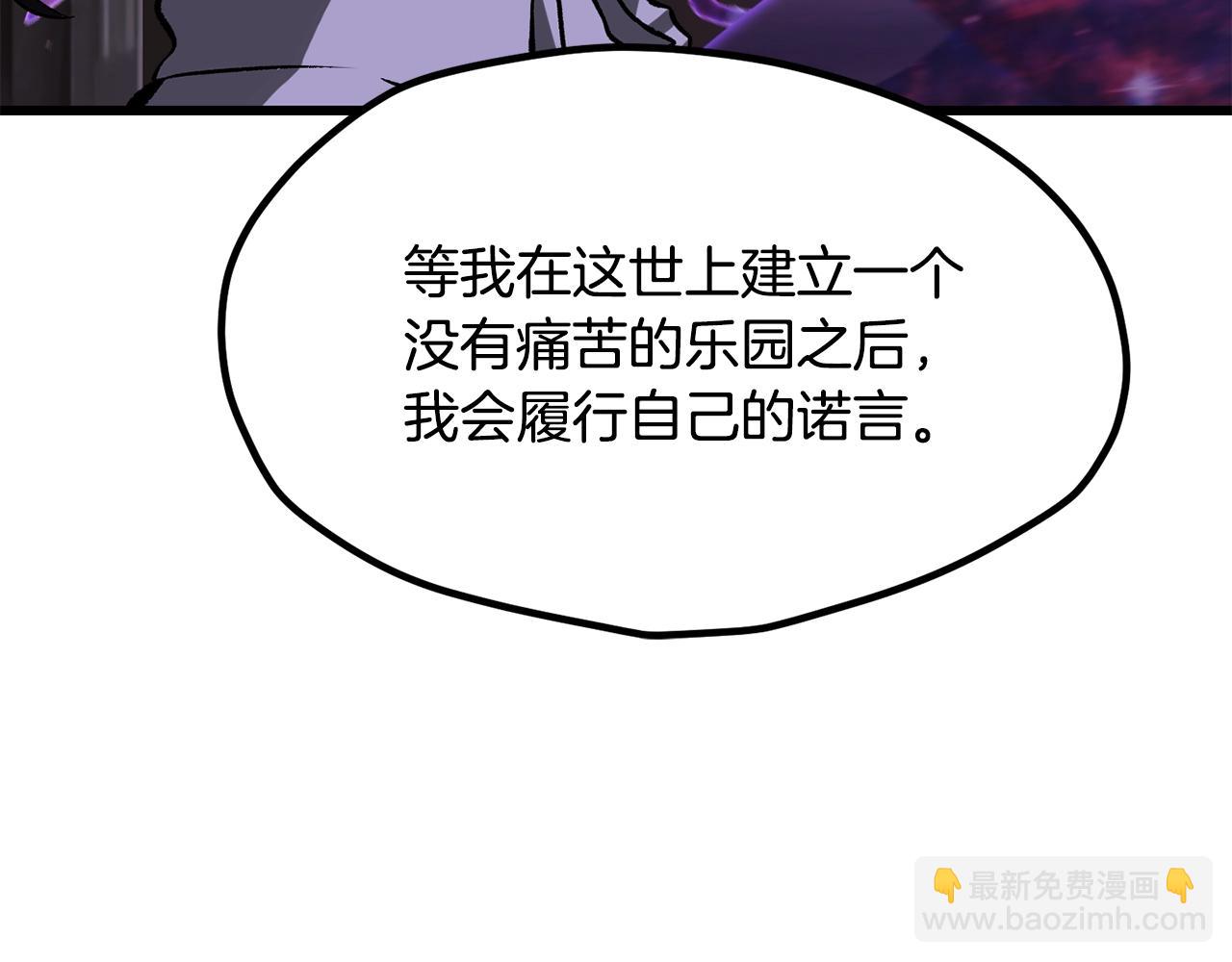 拔劍九億次 - 第212話 我將成爲你們的神(4/5) - 5