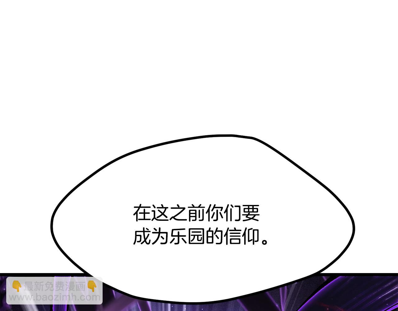 拔劍九億次 - 第212話 我將成爲你們的神(4/5) - 7