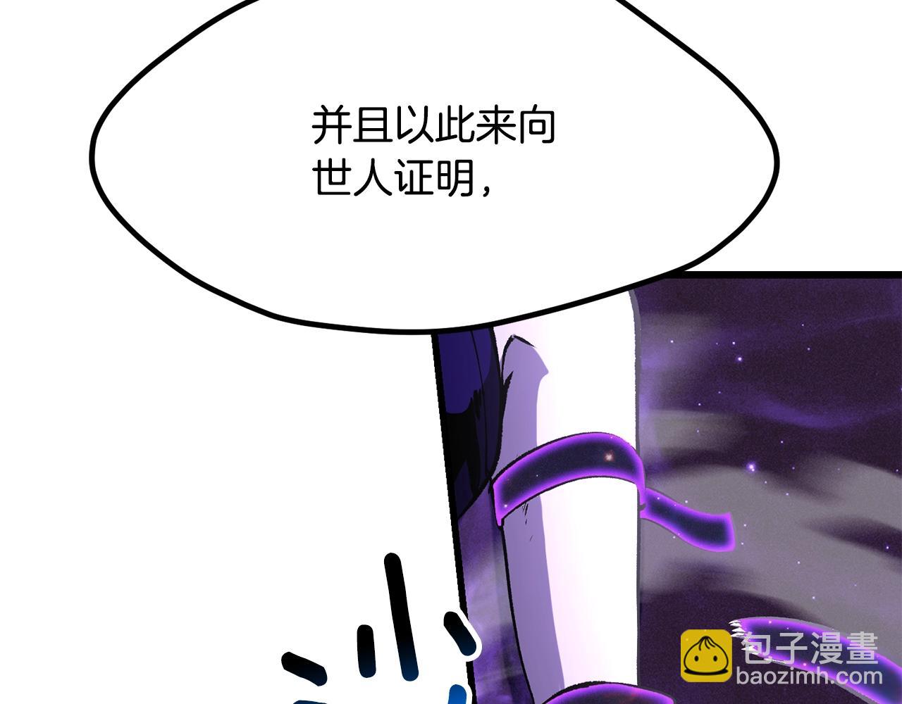 拔劍九億次 - 第212話 我將成爲你們的神(4/5) - 3