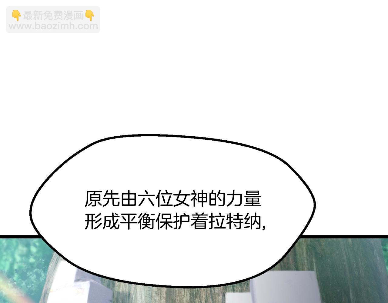 拔劍九億次 - 第212話 我將成爲你們的神(1/5) - 3