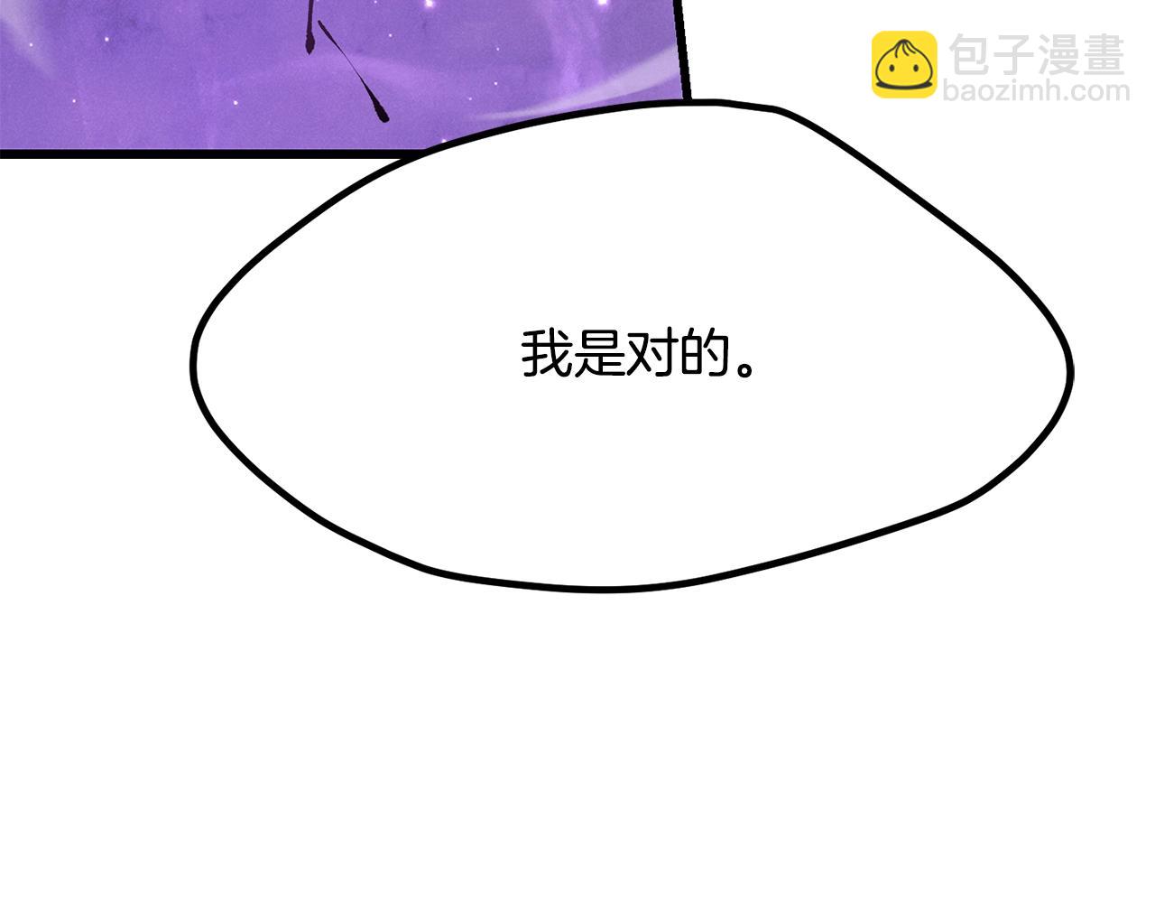 拔劍九億次 - 第212話 我將成爲你們的神(4/5) - 6