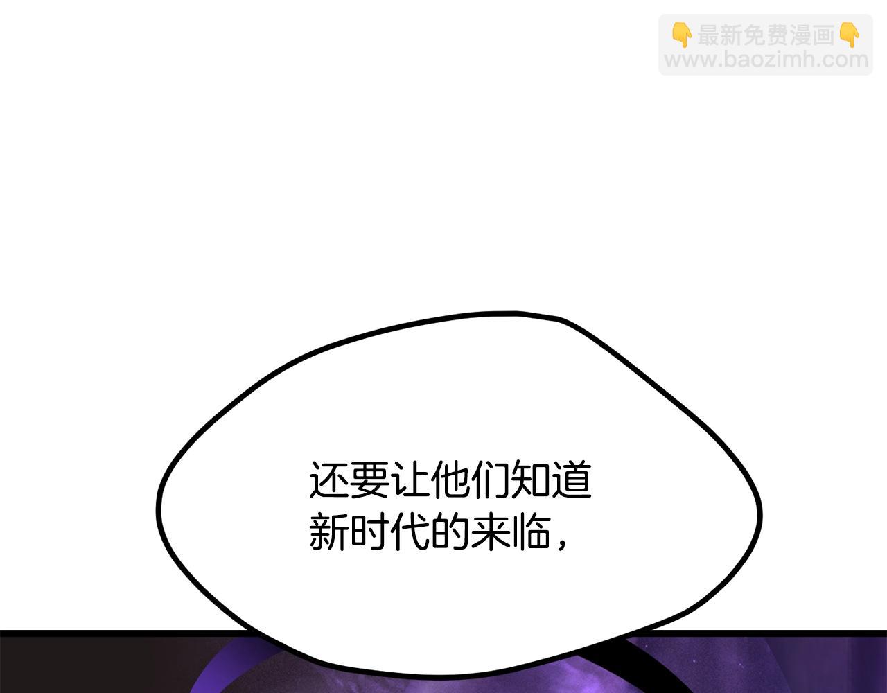 拔劍九億次 - 第212話 我將成爲你們的神(4/5) - 8