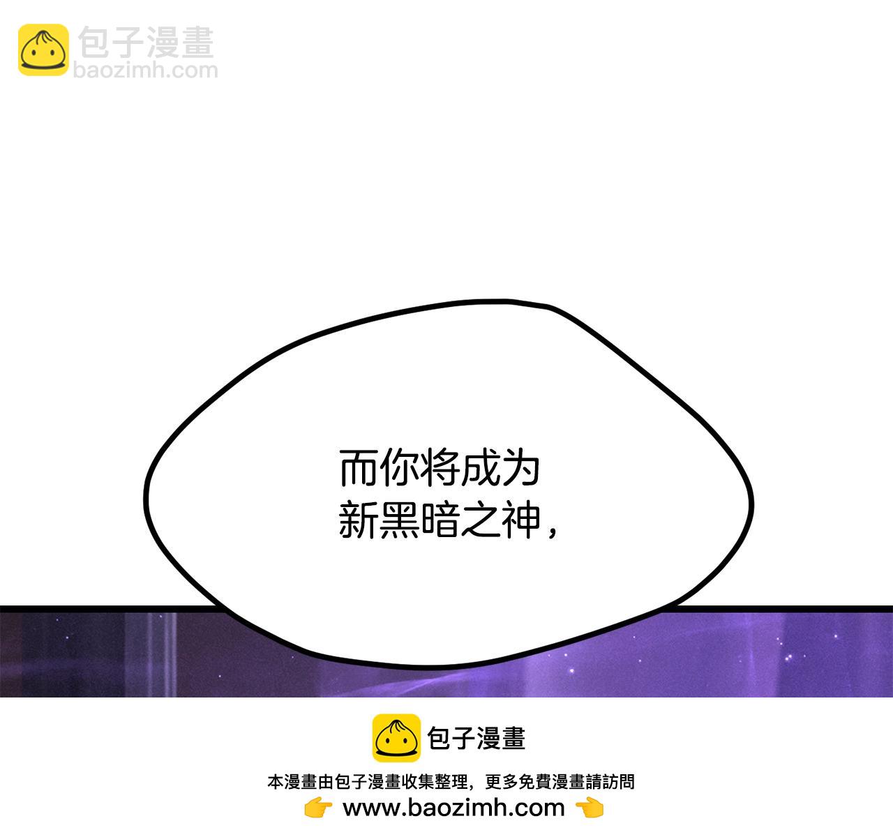 拔劍九億次 - 第212話 我將成爲你們的神(4/5) - 4