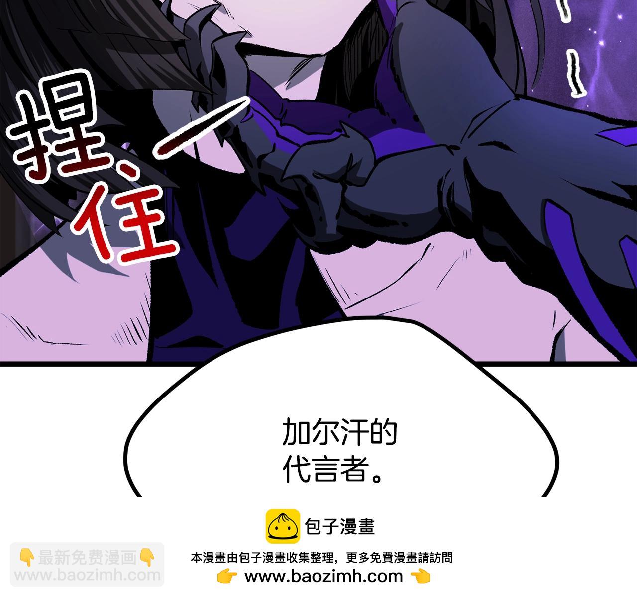 拔劍九億次 - 第212話 我將成爲你們的神(4/5) - 6