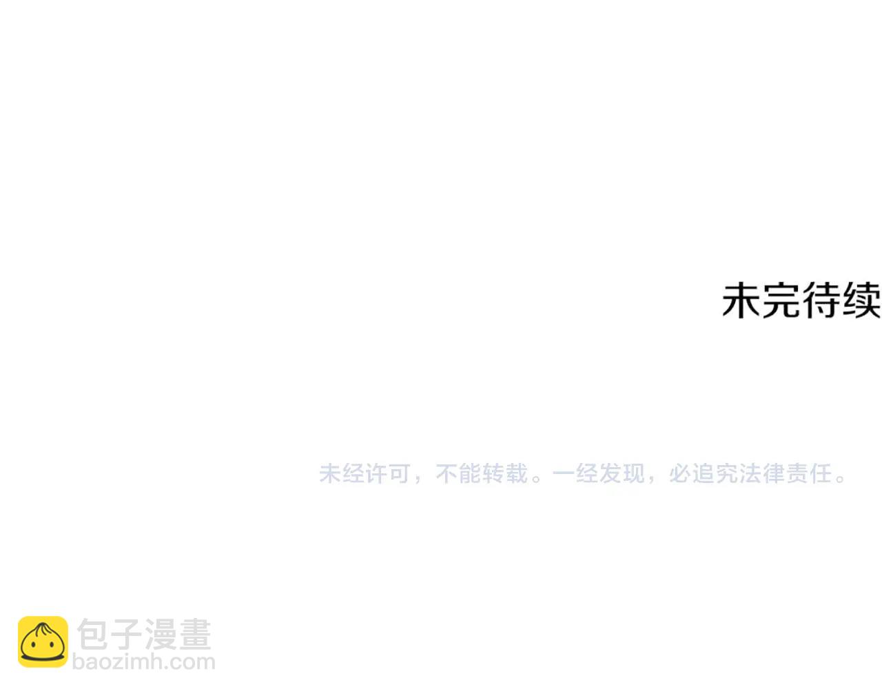 拔劍九億次 - 第212話 我將成爲你們的神(5/5) - 2