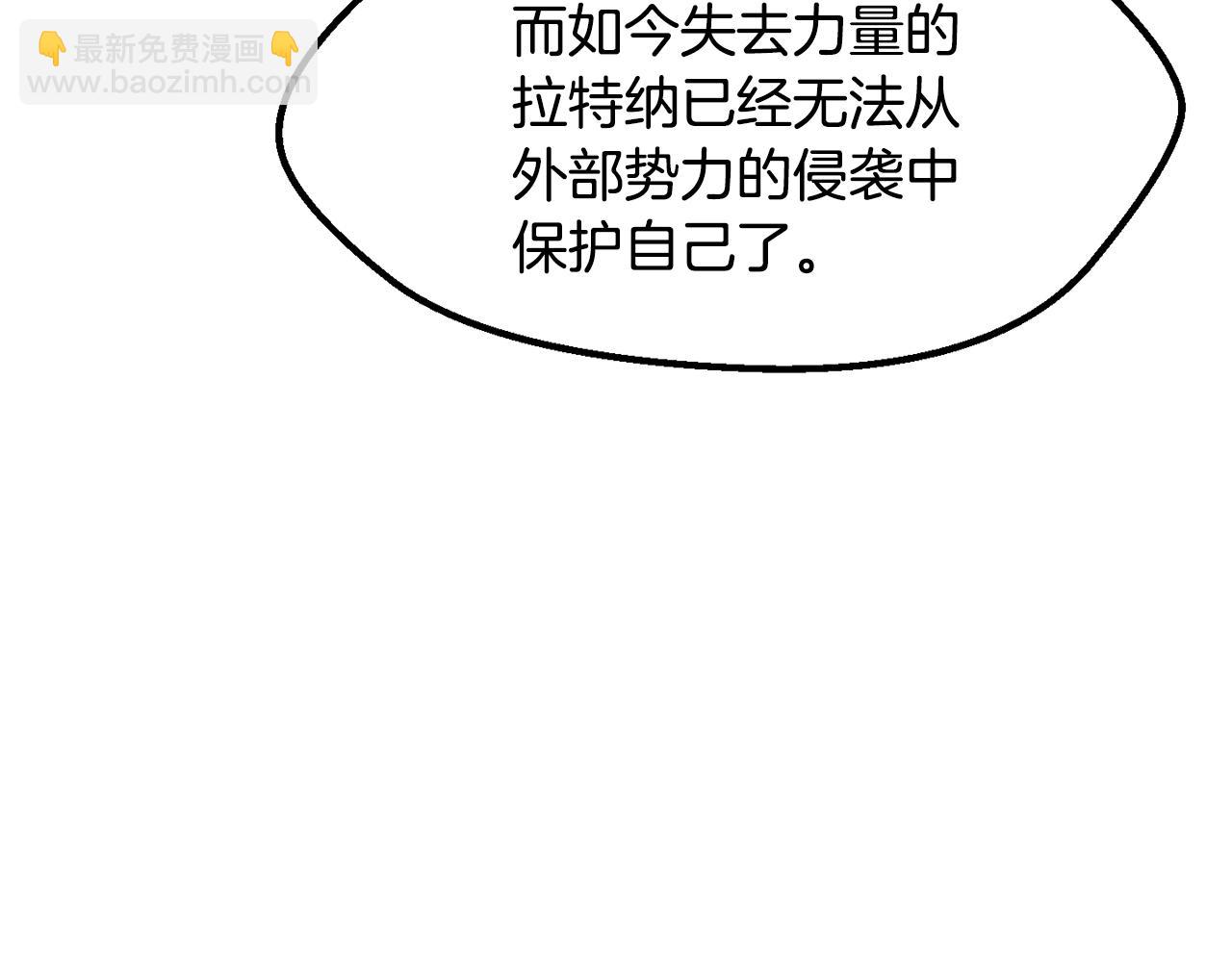 拔劍九億次 - 第212話 我將成爲你們的神(1/5) - 6