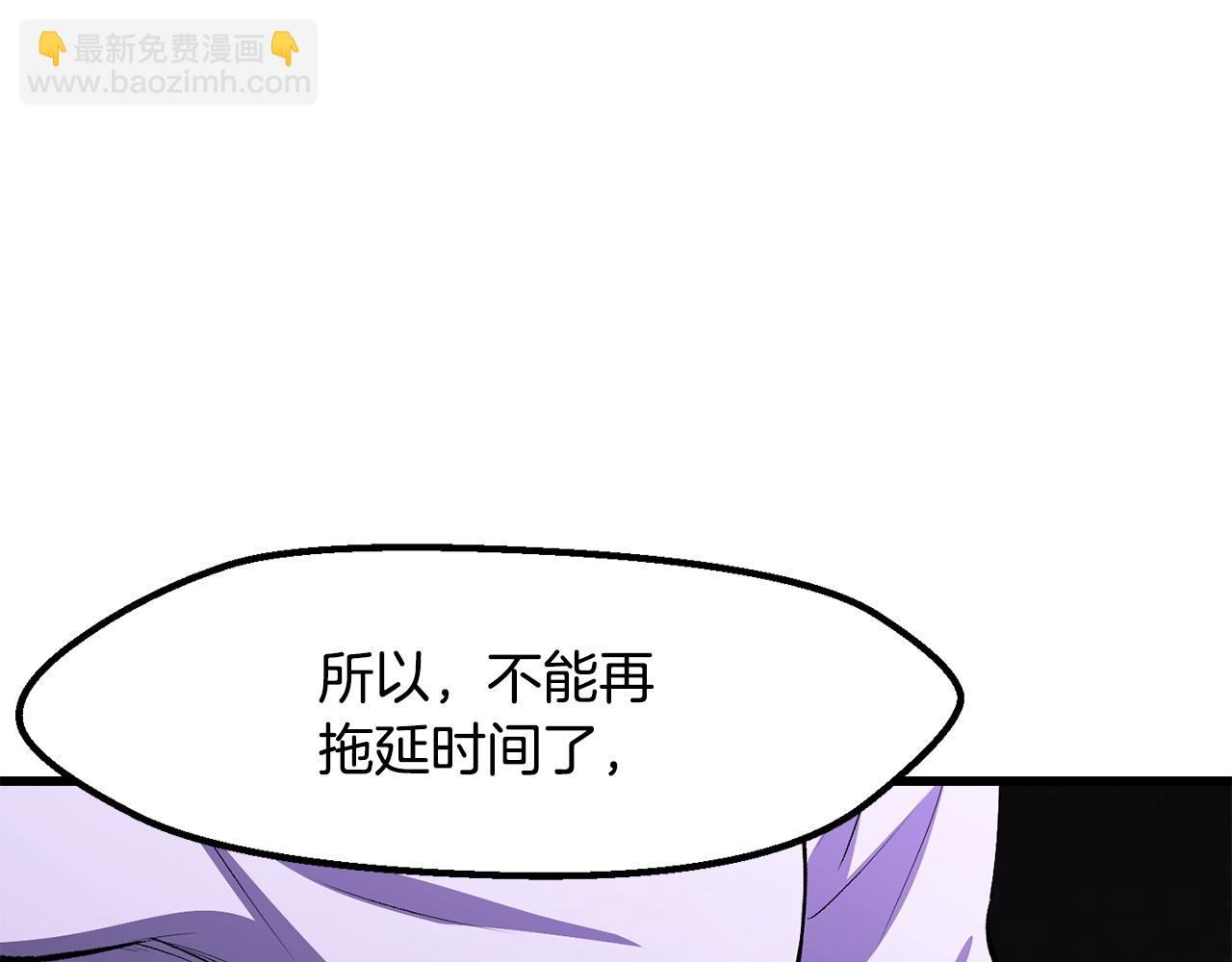拔劍九億次 - 第212話 我將成爲你們的神(1/5) - 7