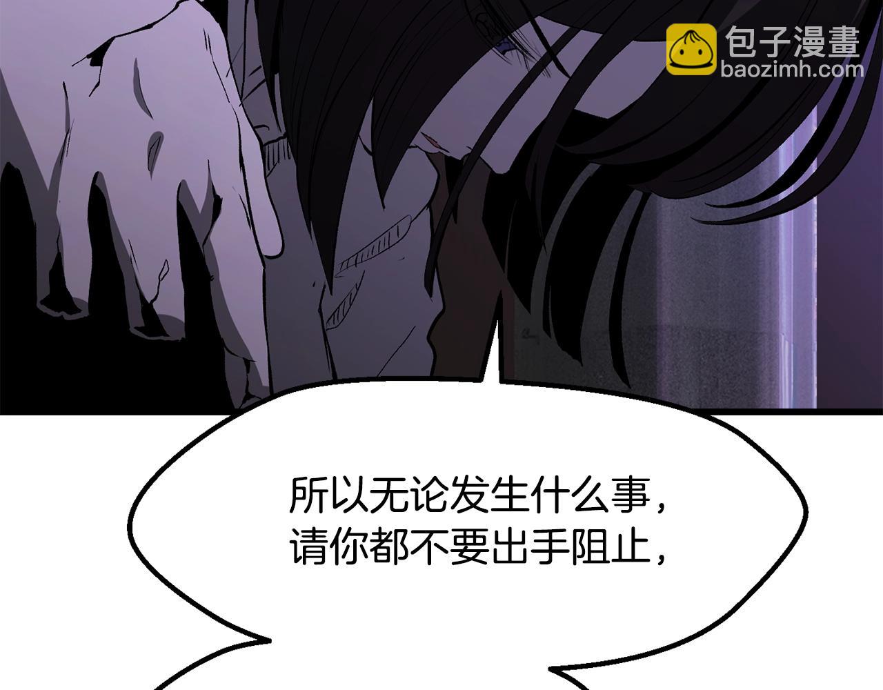 拔劍九億次 - 第212話 我將成爲你們的神(1/5) - 3