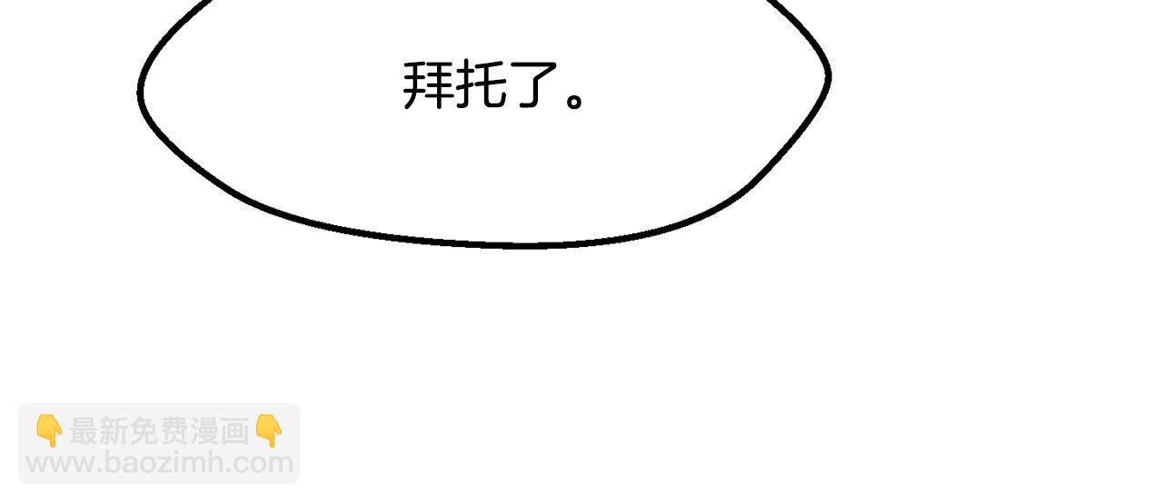 拔劍九億次 - 第212話 我將成爲你們的神(1/5) - 4