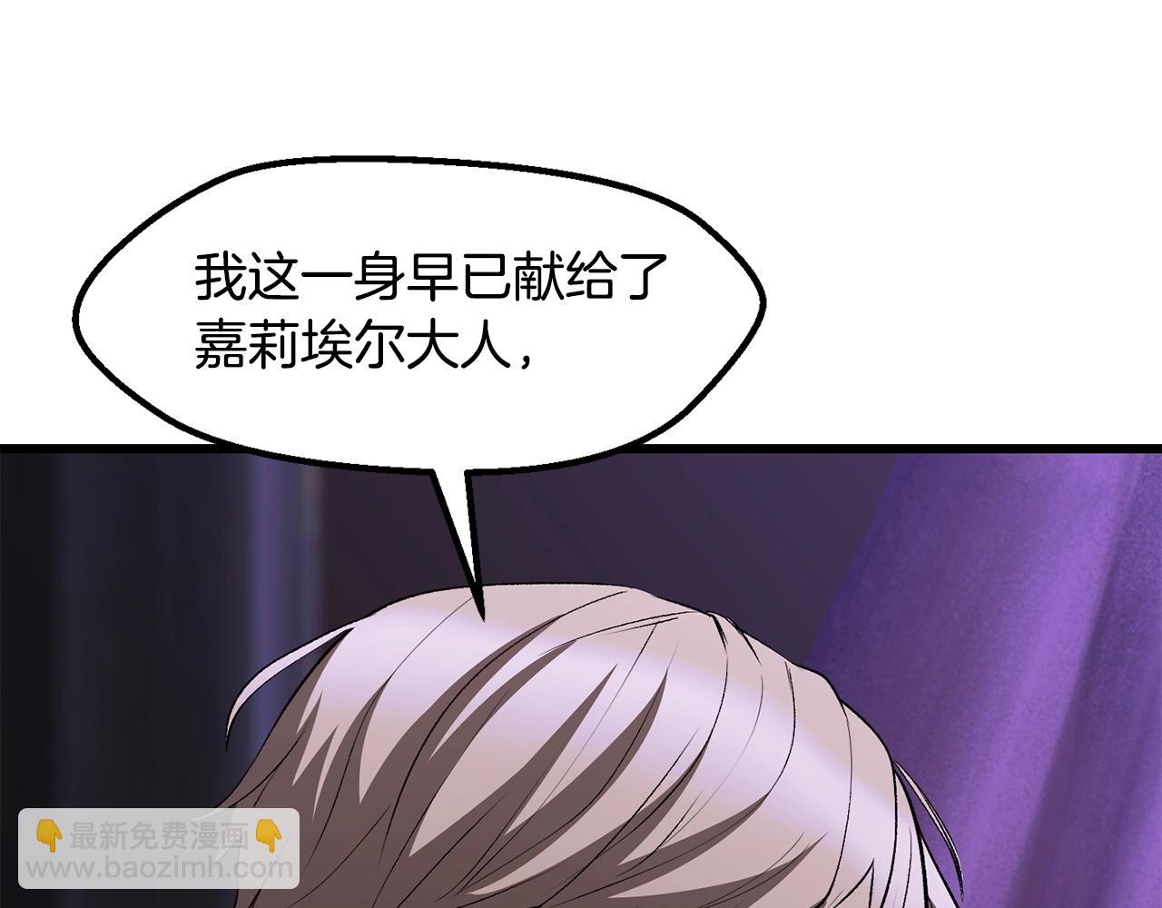 拔劍九億次 - 第212話 我將成爲你們的神(1/5) - 5