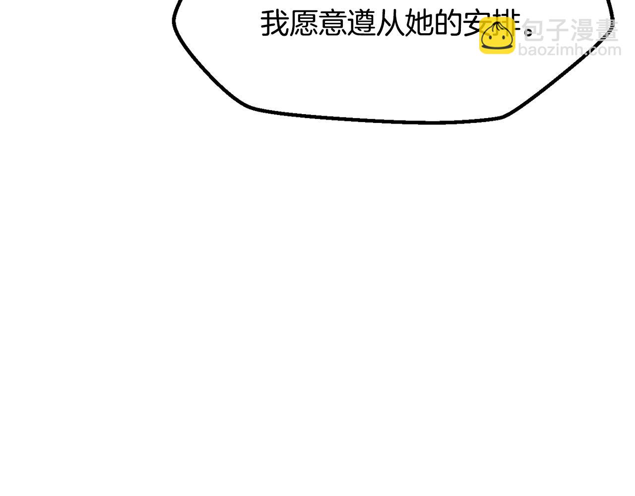 拔劍九億次 - 第212話 我將成爲你們的神(1/5) - 7