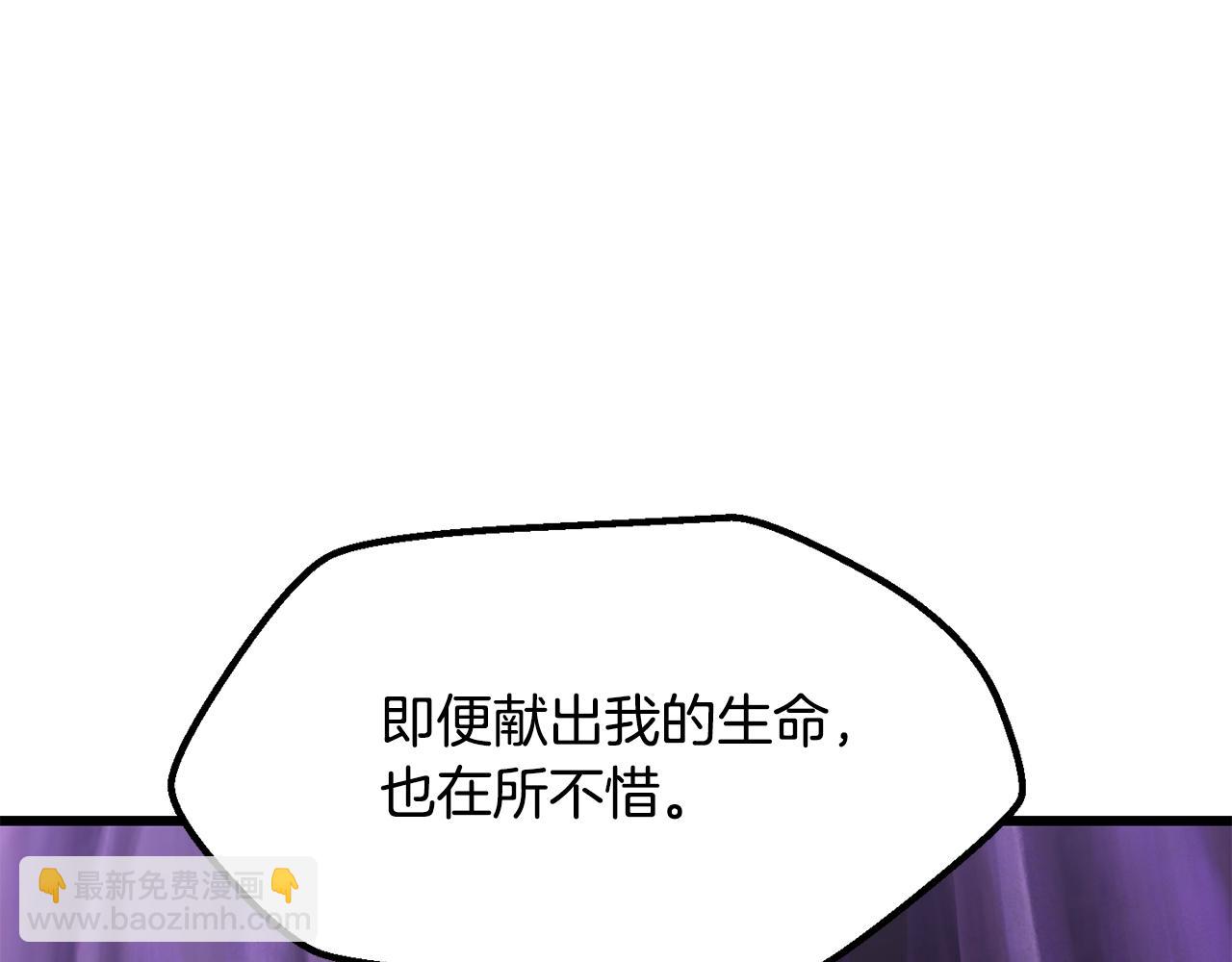 拔劍九億次 - 第212話 我將成爲你們的神(1/5) - 8