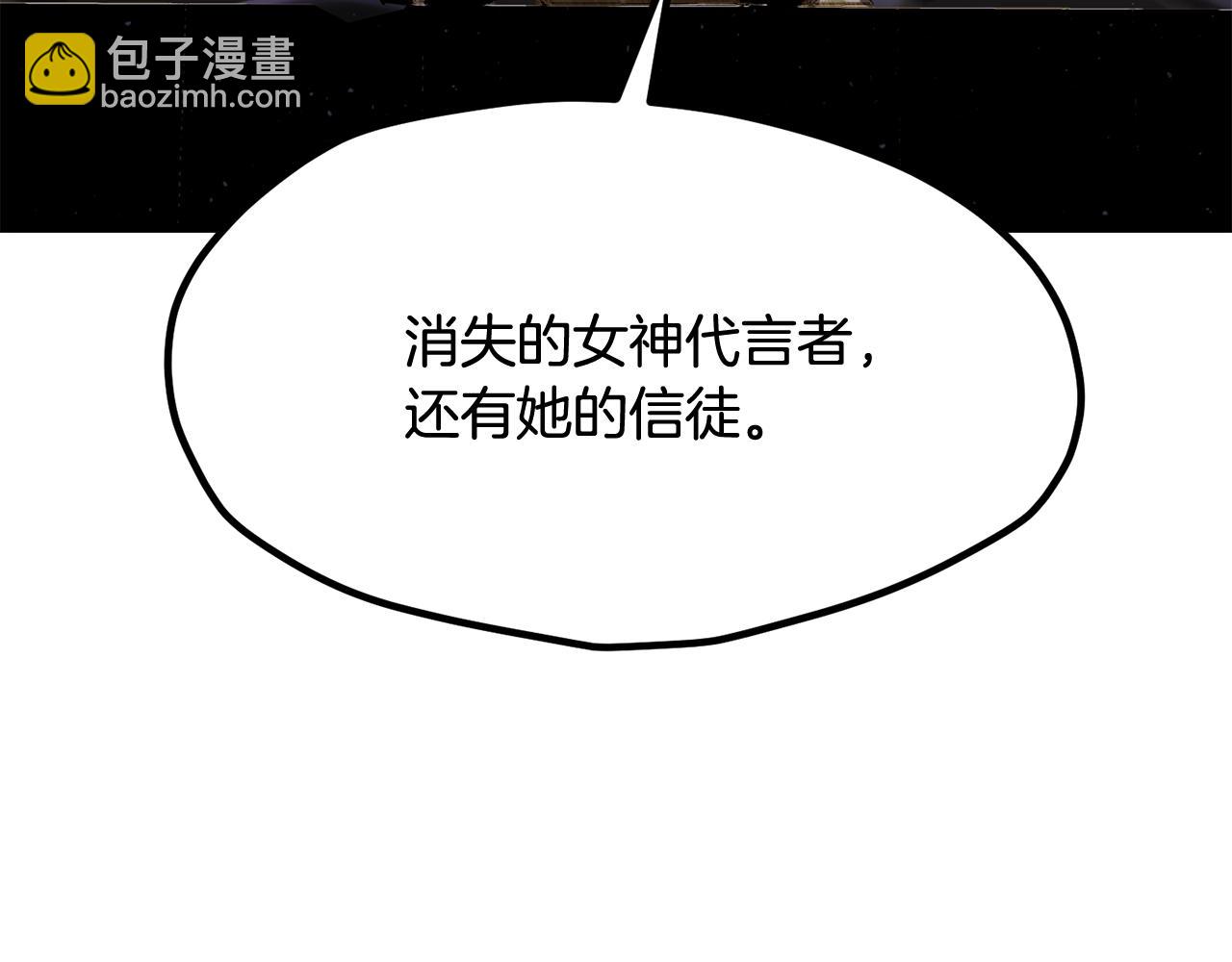 拔劍九億次 - 第212話 我將成爲你們的神(1/5) - 7