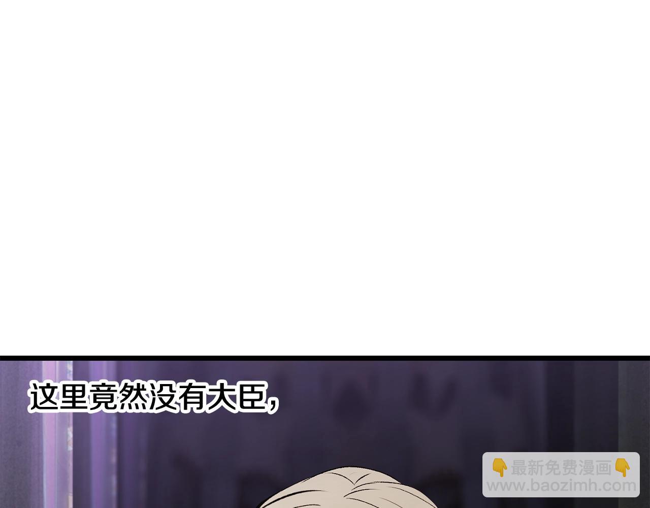 拔劍九億次 - 第212話 我將成爲你們的神(1/5) - 8