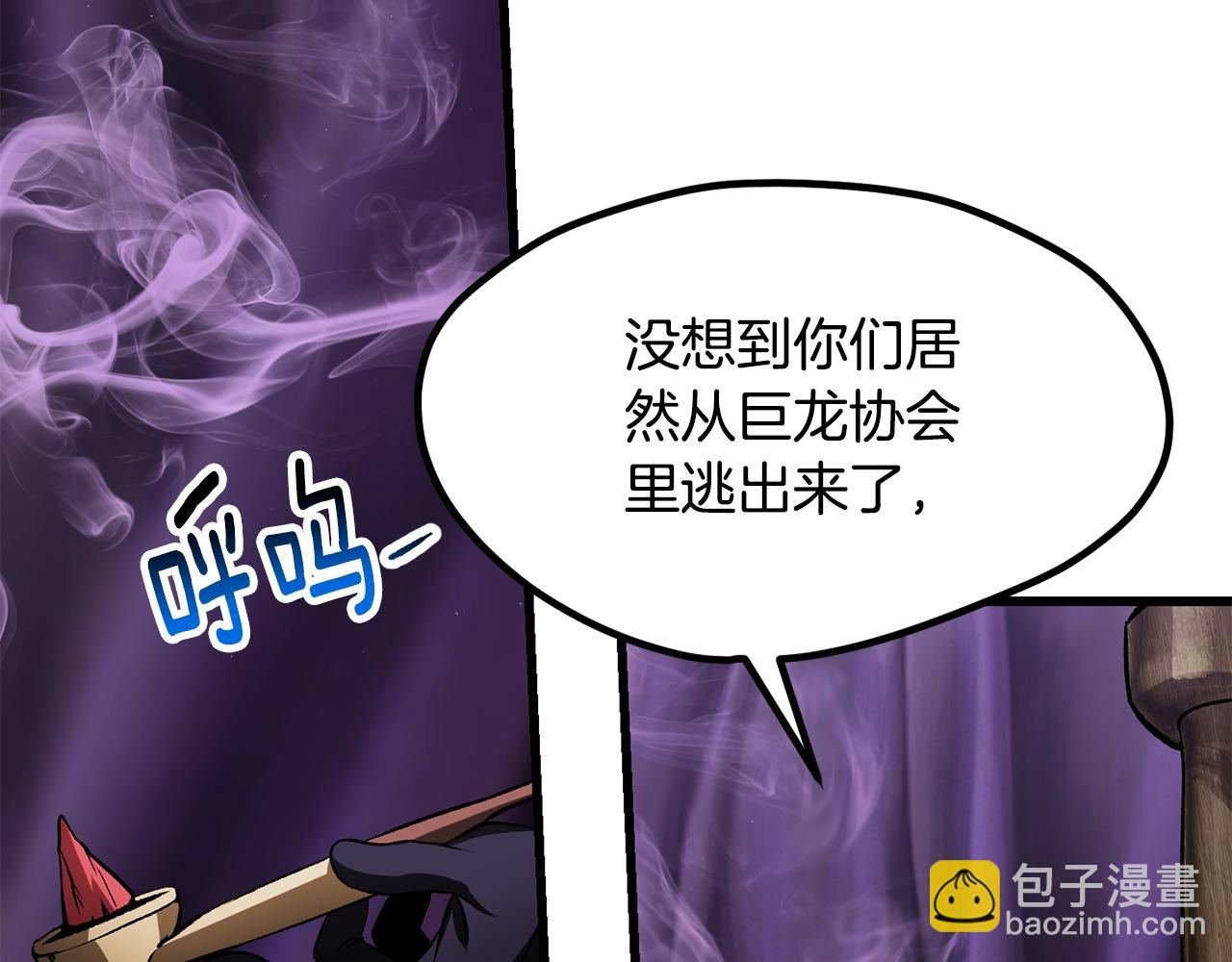 拔劍九億次 - 第212話 我將成爲你們的神(1/5) - 7