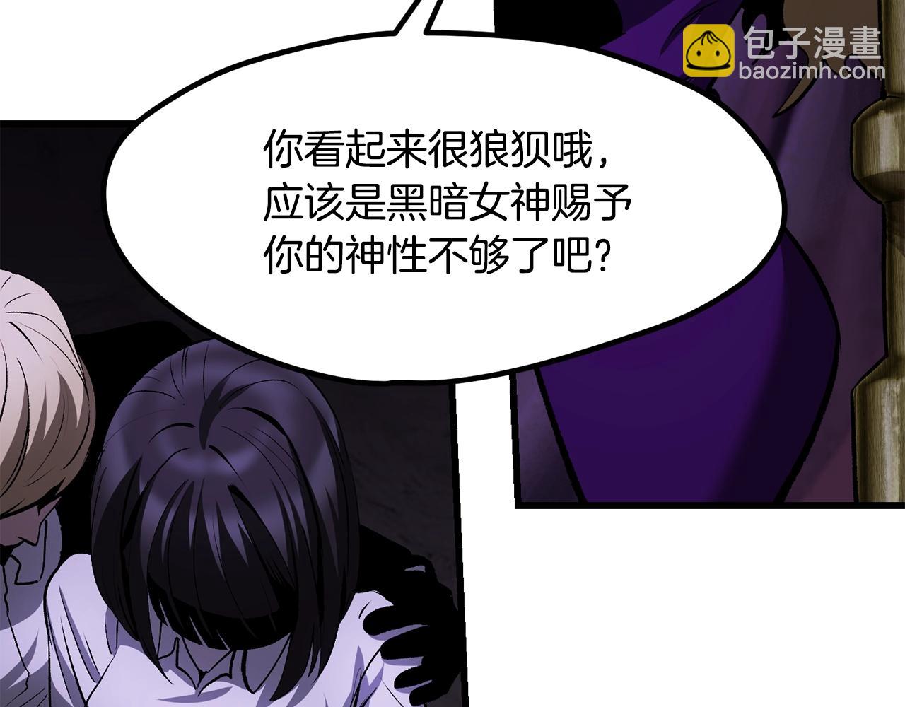 拔劍九億次 - 第212話 我將成爲你們的神(1/5) - 1